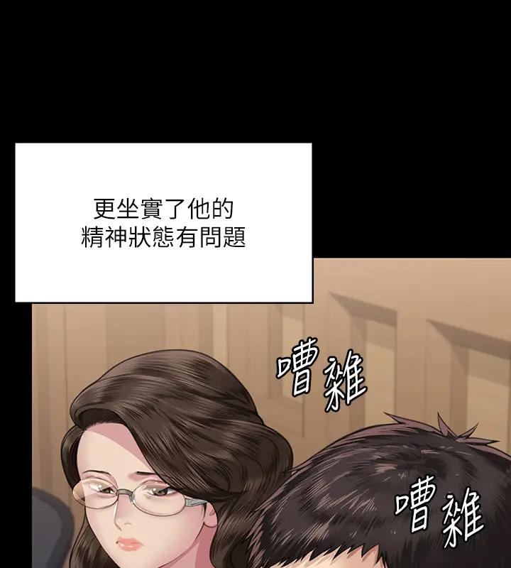 第329话-本案判决如下! - 第211.jpg页