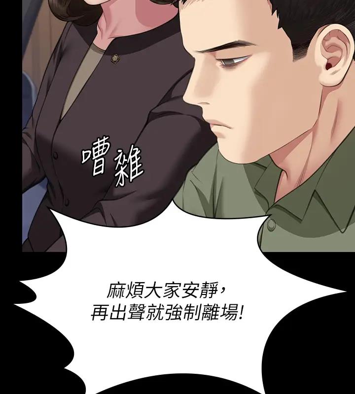 第329话-本案判决如下! - 第212.jpg页