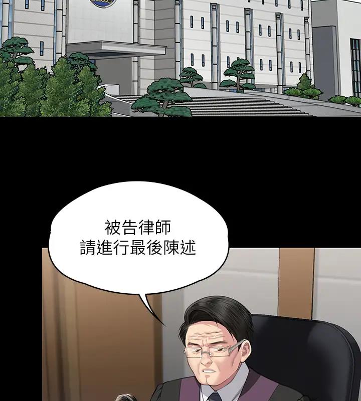 第329话-本案判决如下! - 第216.jpg页