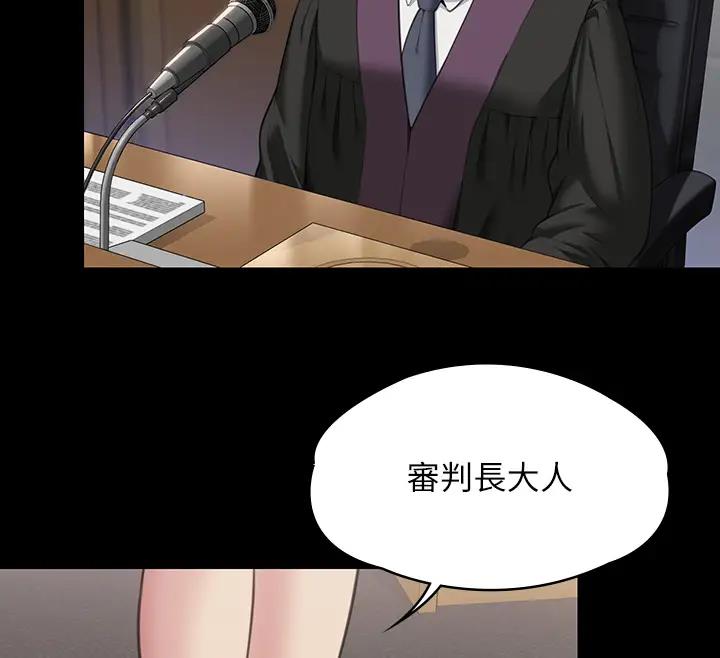 第329话-本案判决如下! - 第217.jpg页
