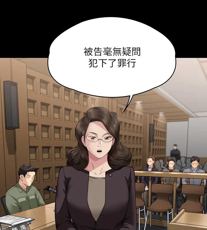 第329话-本案判决如下! - 第219.jpg页