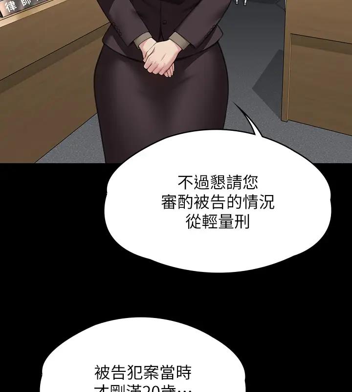 第329话-本案判决如下! - 第220.jpg页