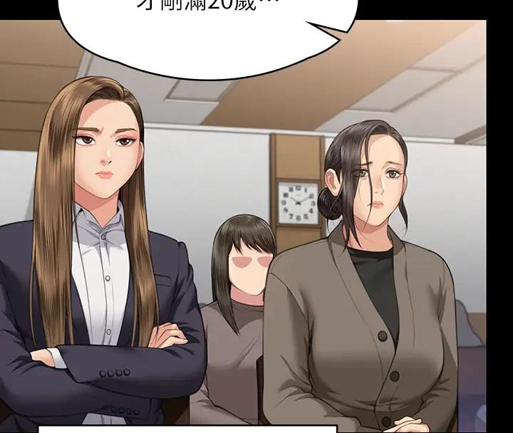 第329话-本案判决如下! - 第221.jpg页