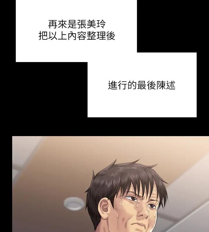 第329话-本案判决如下! - 第222.jpg页