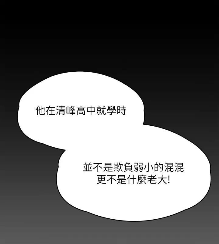 第329话-本案判决如下! - 第225.jpg页