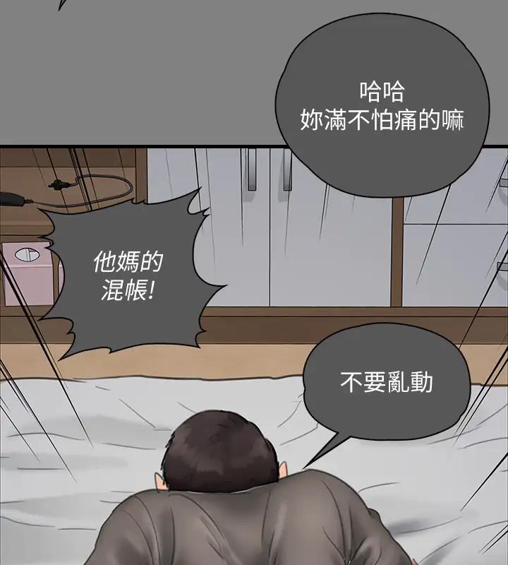 第329话-本案判决如下! - 第227.jpg页