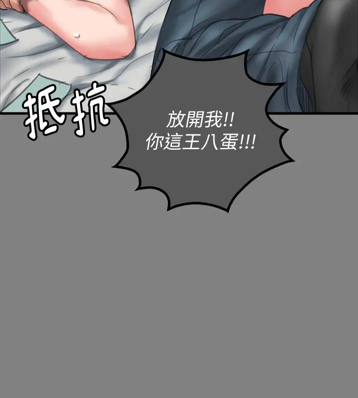 第329话-本案判决如下! - 第231.jpg页