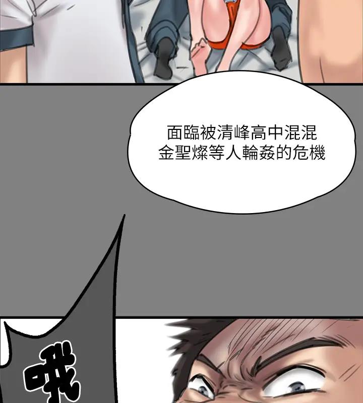 第329话-本案判决如下! - 第237.jpg页