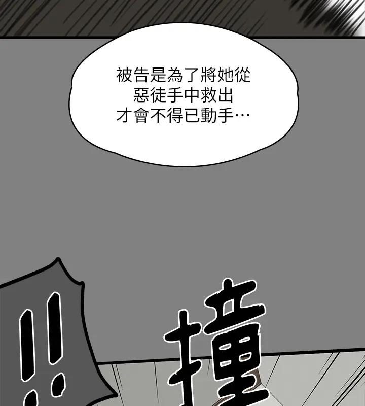 第329话-本案判决如下! - 第251.jpg页
