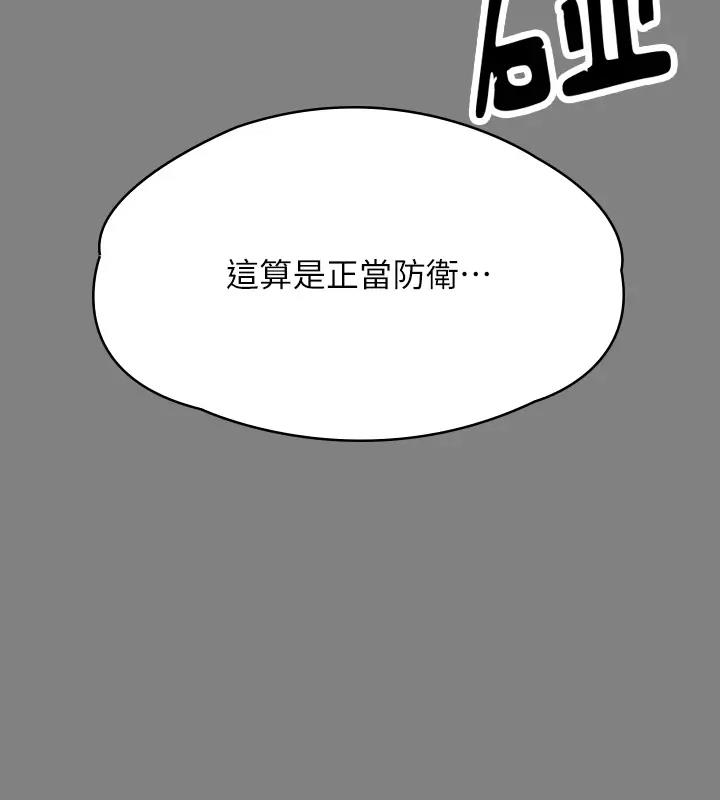 第329话-本案判决如下! - 第265.jpg页