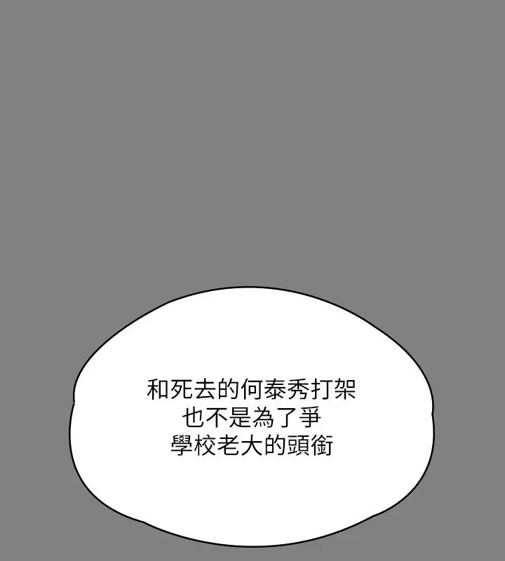第329话-本案判决如下! - 第266.jpg页