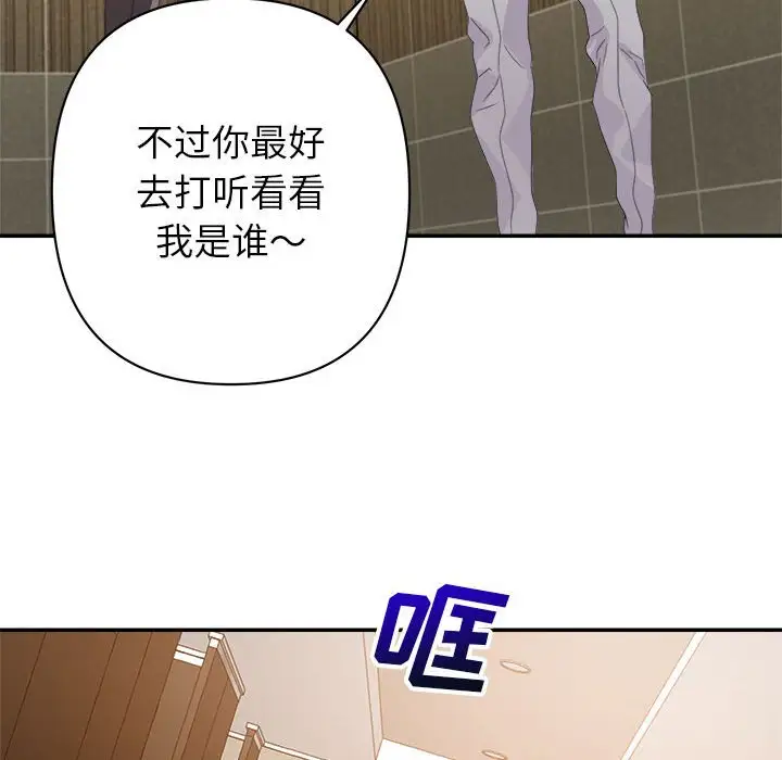 第8话 - 第110.jpg页