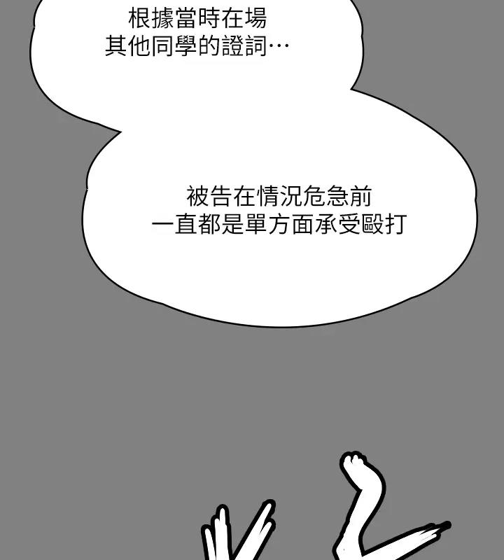 第329话-本案判决如下! - 第281.jpg页