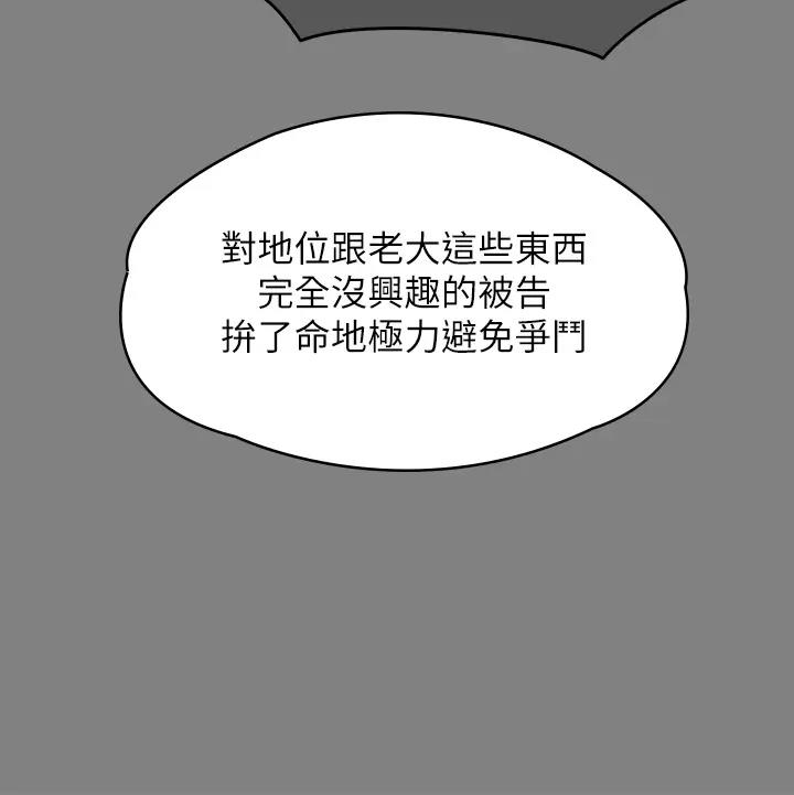 第329话-本案判决如下! - 第286.jpg页