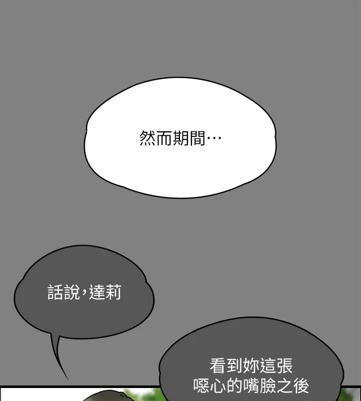 第329话-本案判决如下! - 第287.jpg页
