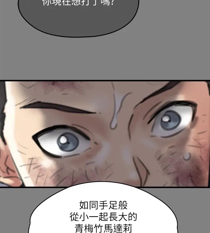 第329话-本案判决如下! - 第300.jpg页
