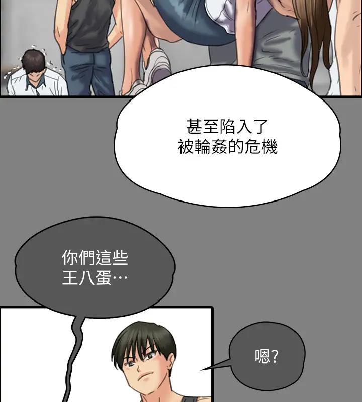 第329话-本案判决如下! - 第304.jpg页