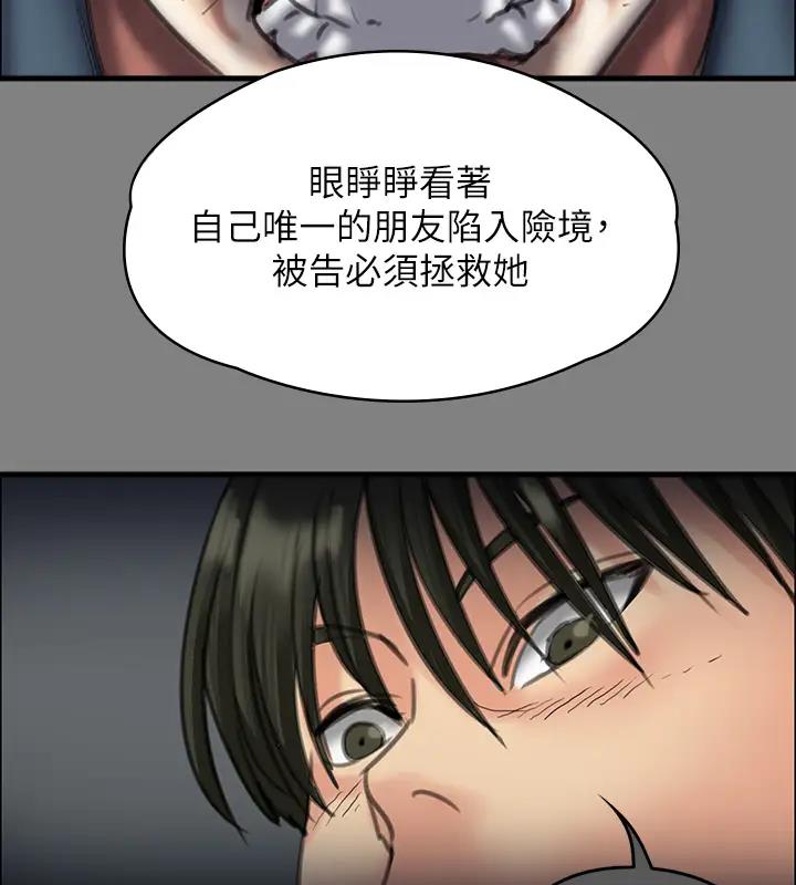 第329话-本案判决如下! - 第307.jpg页
