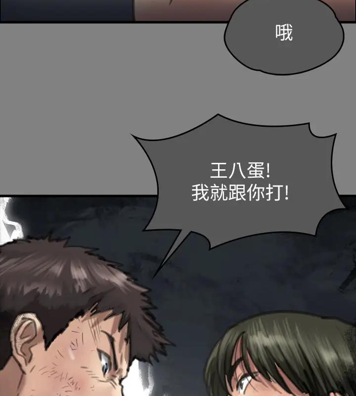 第329话-本案判决如下! - 第308.jpg页