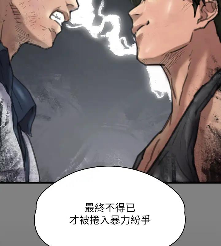 第329话-本案判决如下! - 第309.jpg页