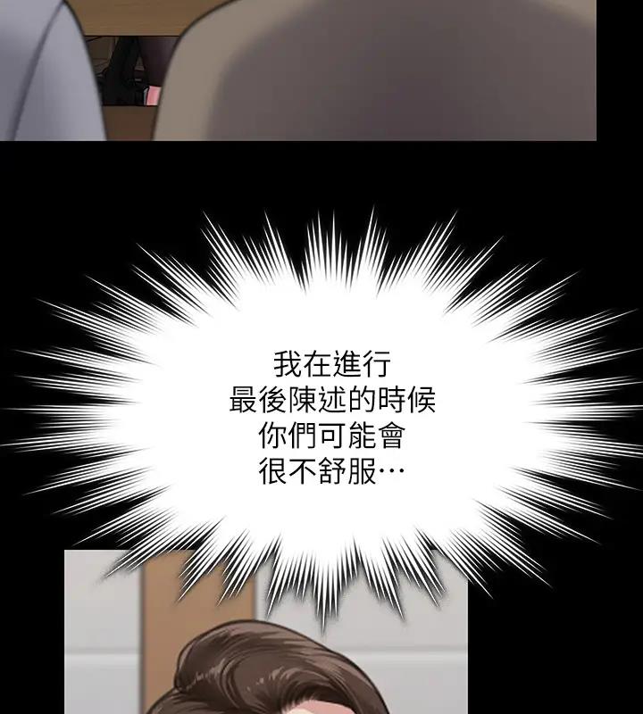 第329话-本案判决如下! - 第313.jpg页