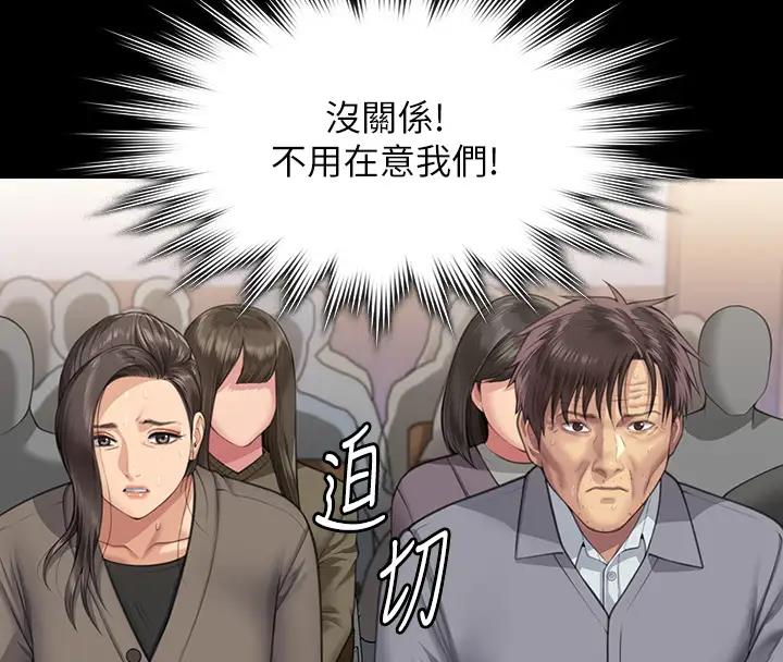 第329话-本案判决如下! - 第315.jpg页