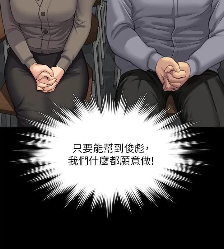 第329话-本案判决如下! - 第316.jpg页