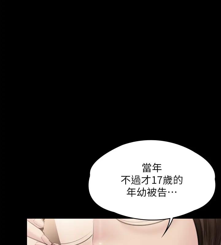 第329话-本案判决如下! - 第317.jpg页