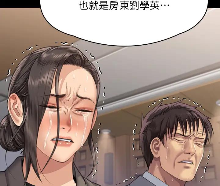 第329话-本案判决如下! - 第319.jpg页