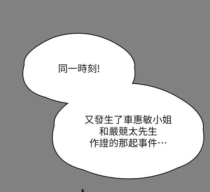 第329话-本案判决如下! - 第332.jpg页