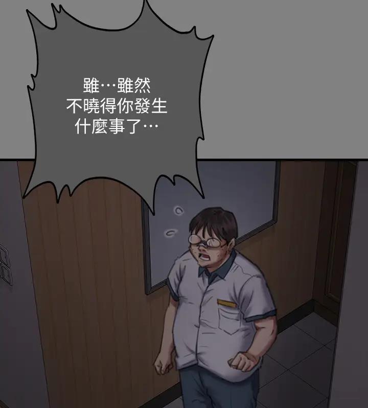 第329话-本案判决如下! - 第333.jpg页