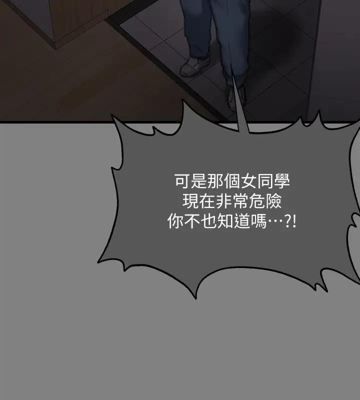 第329话-本案判决如下! - 第334.jpg页