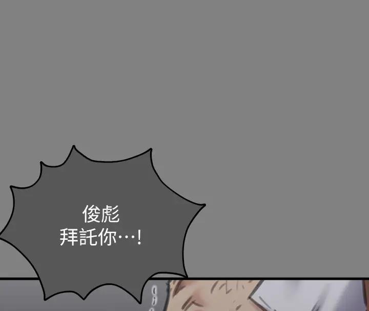 第329话-本案判决如下! - 第336.jpg页