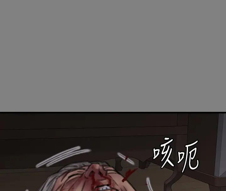 第329话-本案判决如下! - 第340.jpg页