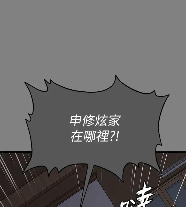第329话-本案判决如下! - 第346.jpg页