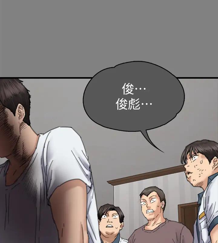 第329话-本案判决如下! - 第355.jpg页