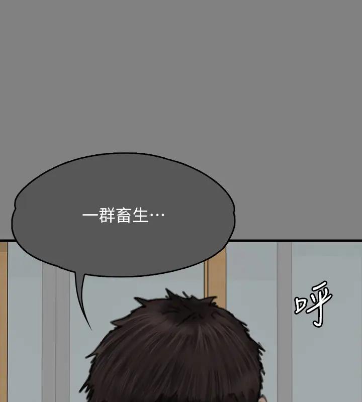 第329话-本案判决如下! - 第358.jpg页