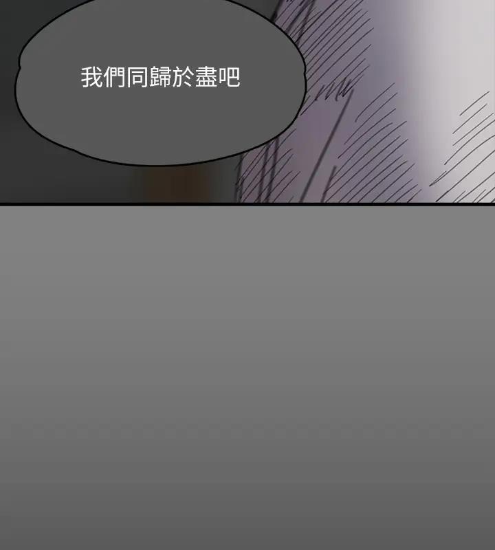 第329话-本案判决如下! - 第363.jpg页