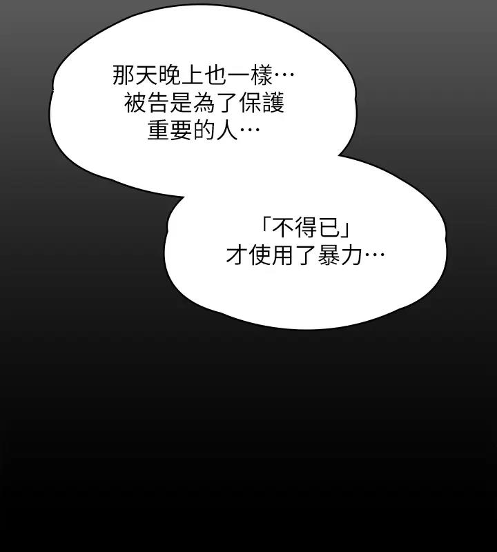 第329话-本案判决如下! - 第364.jpg页