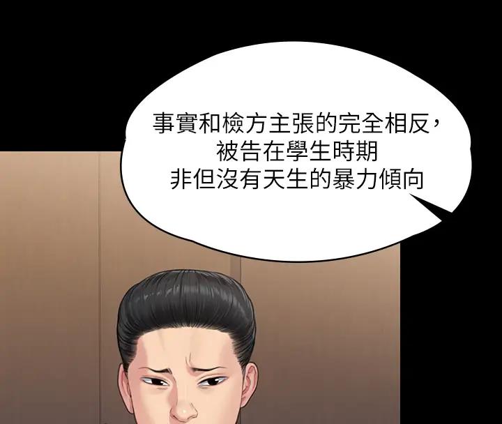 第329话-本案判决如下! - 第365.jpg页