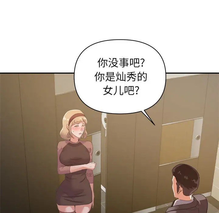 第8话 - 第112.jpg页