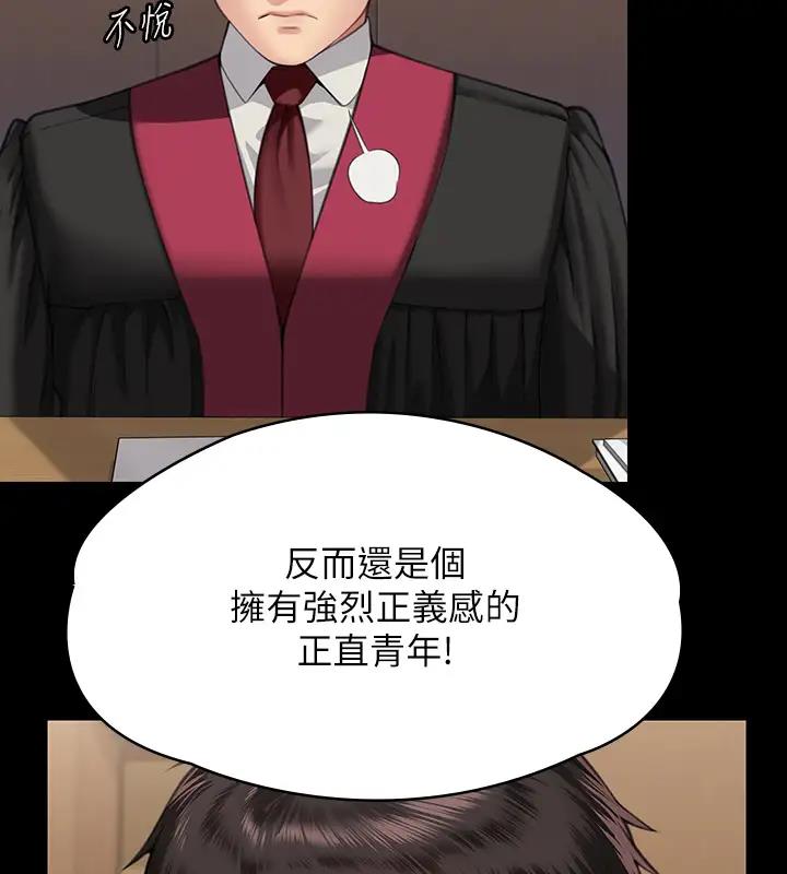 第329话-本案判决如下! - 第366.jpg页