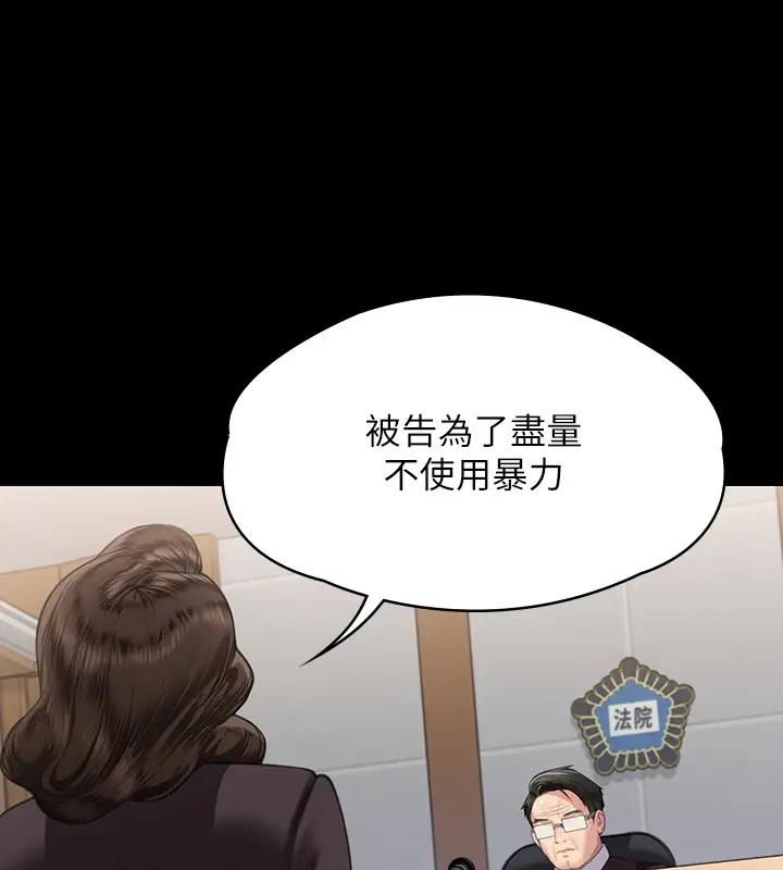 第329话-本案判决如下! - 第368.jpg页