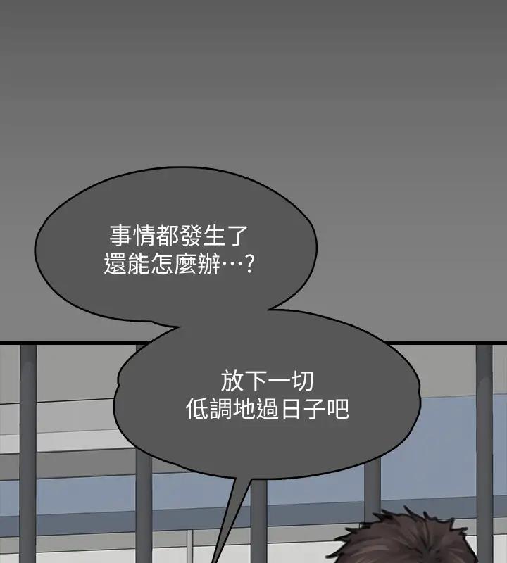 第329话-本案判决如下! - 第372.jpg页