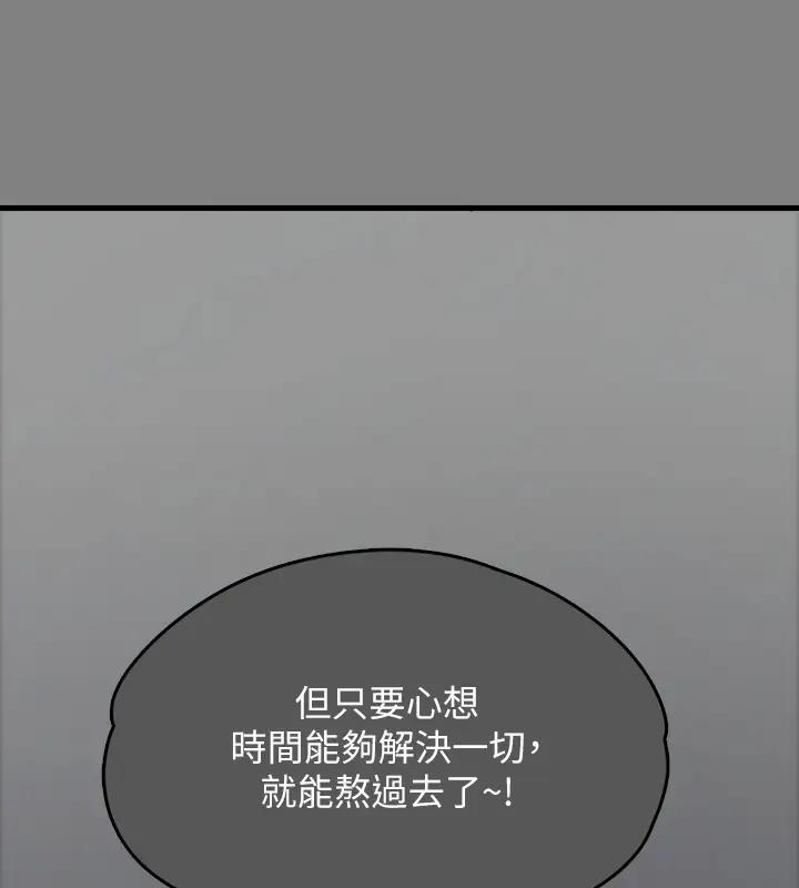 第329话-本案判决如下! - 第375.jpg页