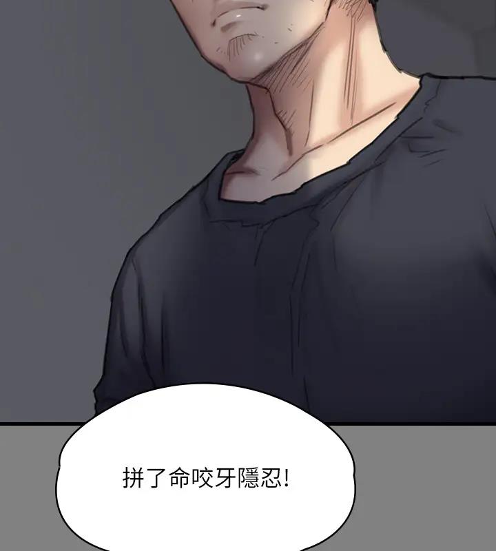 第329话-本案判决如下! - 第377.jpg页