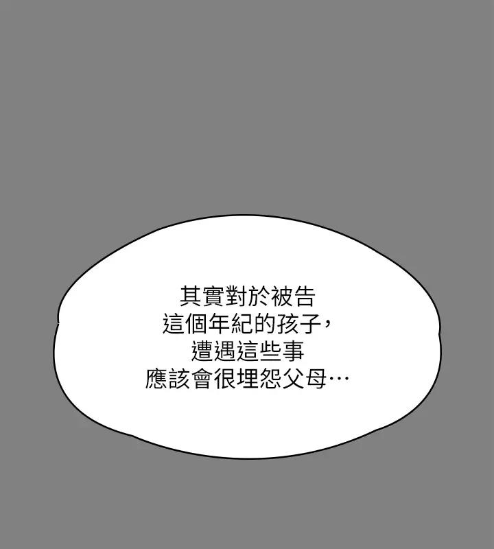 第329话-本案判决如下! - 第392.jpg页