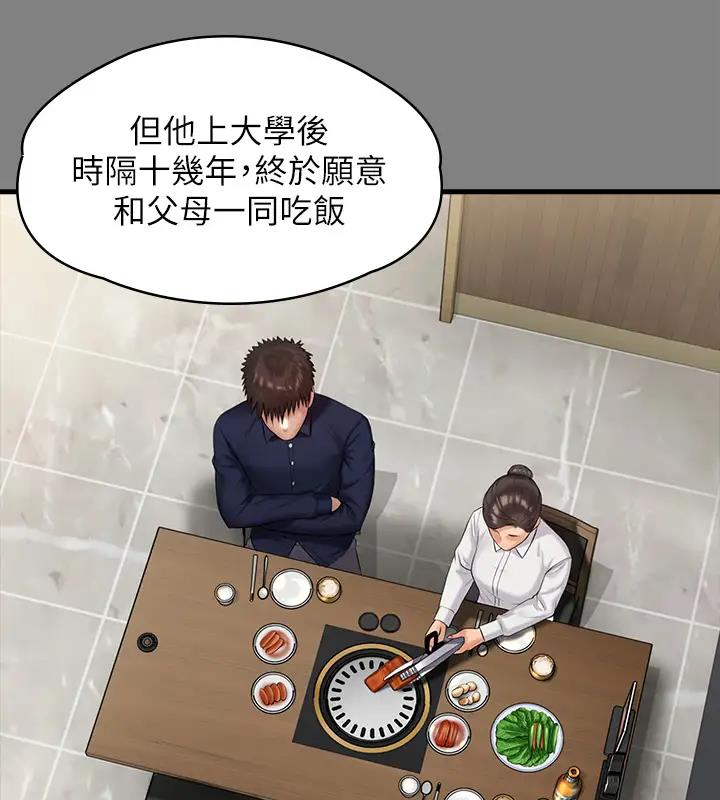 第329话-本案判决如下! - 第393.jpg页
