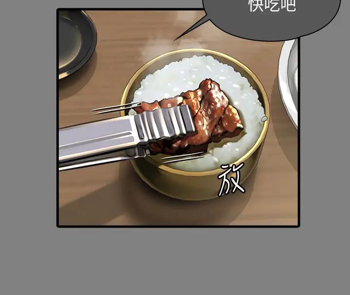第329话-本案判决如下! - 第395.jpg页