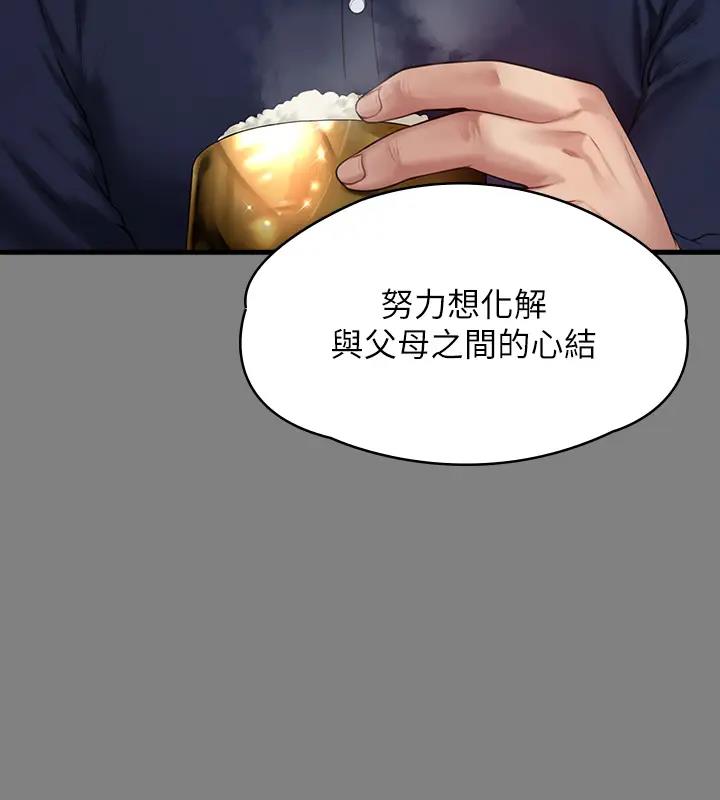 第329话-本案判决如下! - 第397.jpg页